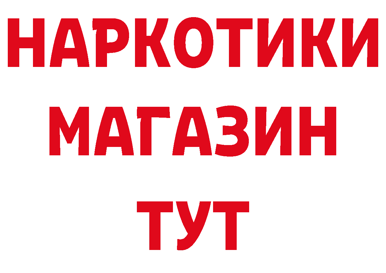 Бутират GHB ТОР площадка кракен Оленегорск